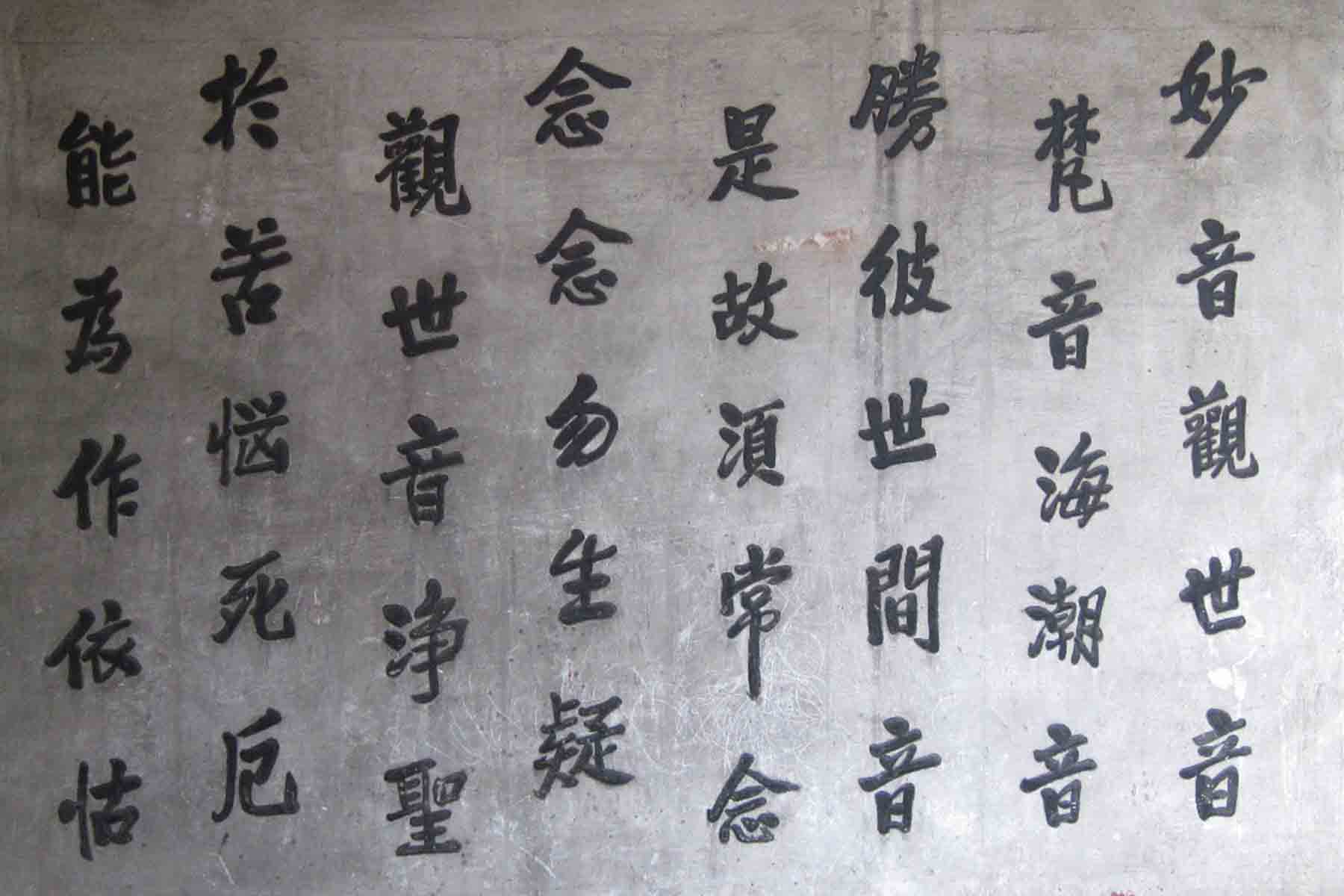 Zhaojue Monastery