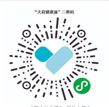 Tianfu Health Code