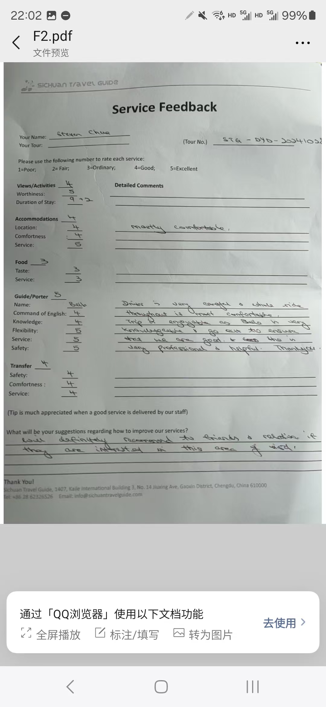 STG service feedback