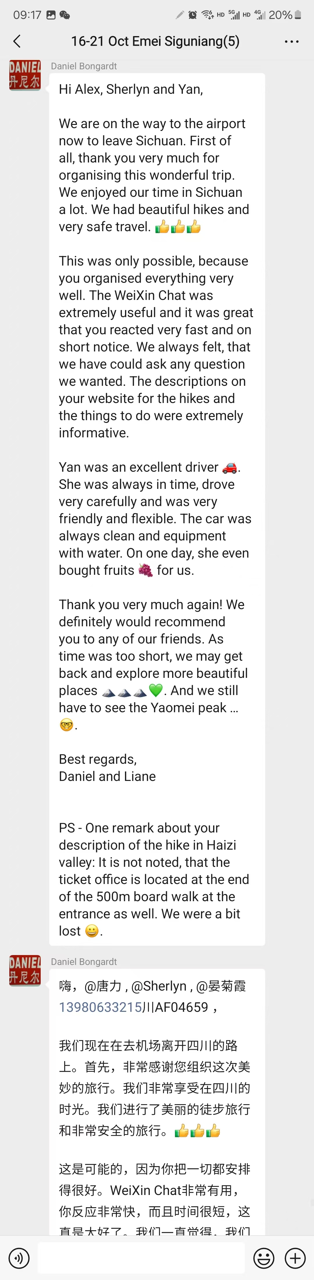 STG service feedback