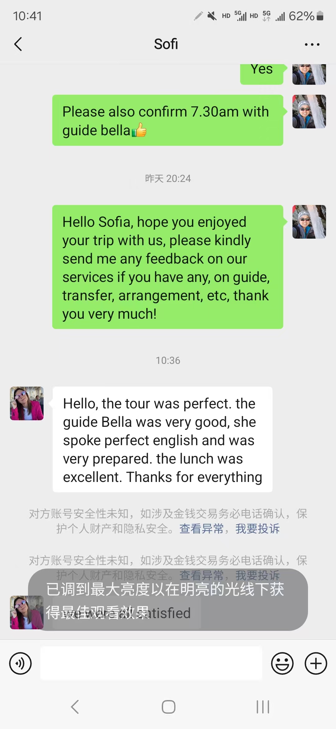 STG service feedback