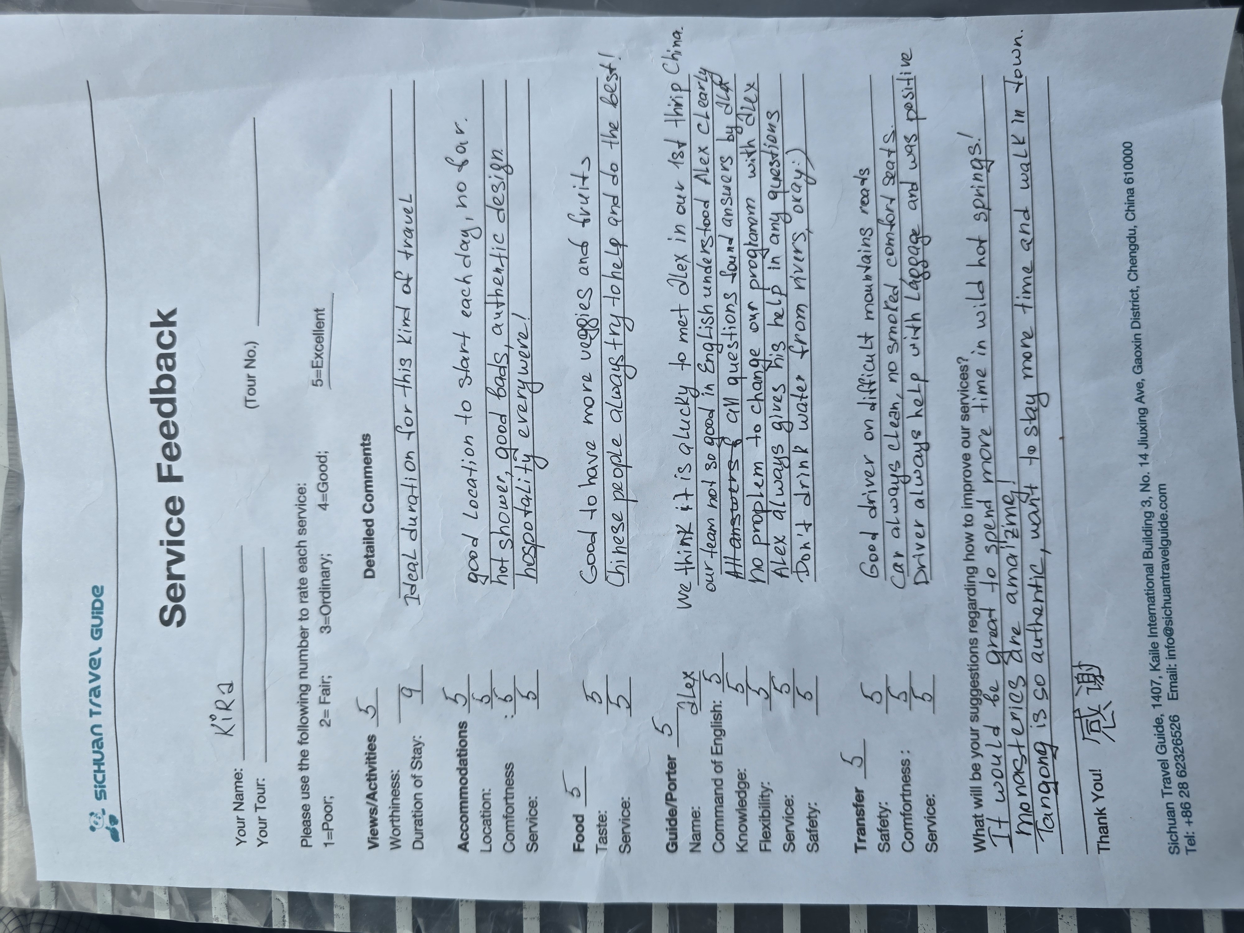 STG service feedback