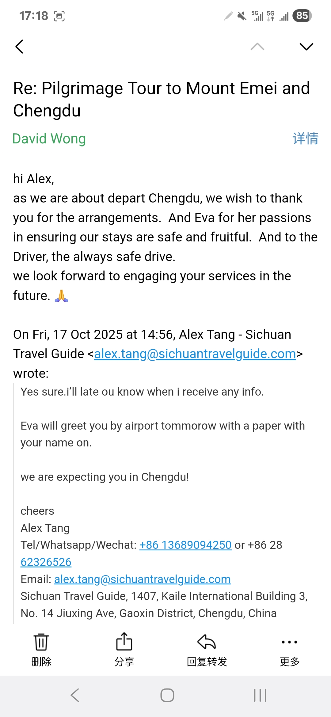 STG service feedback