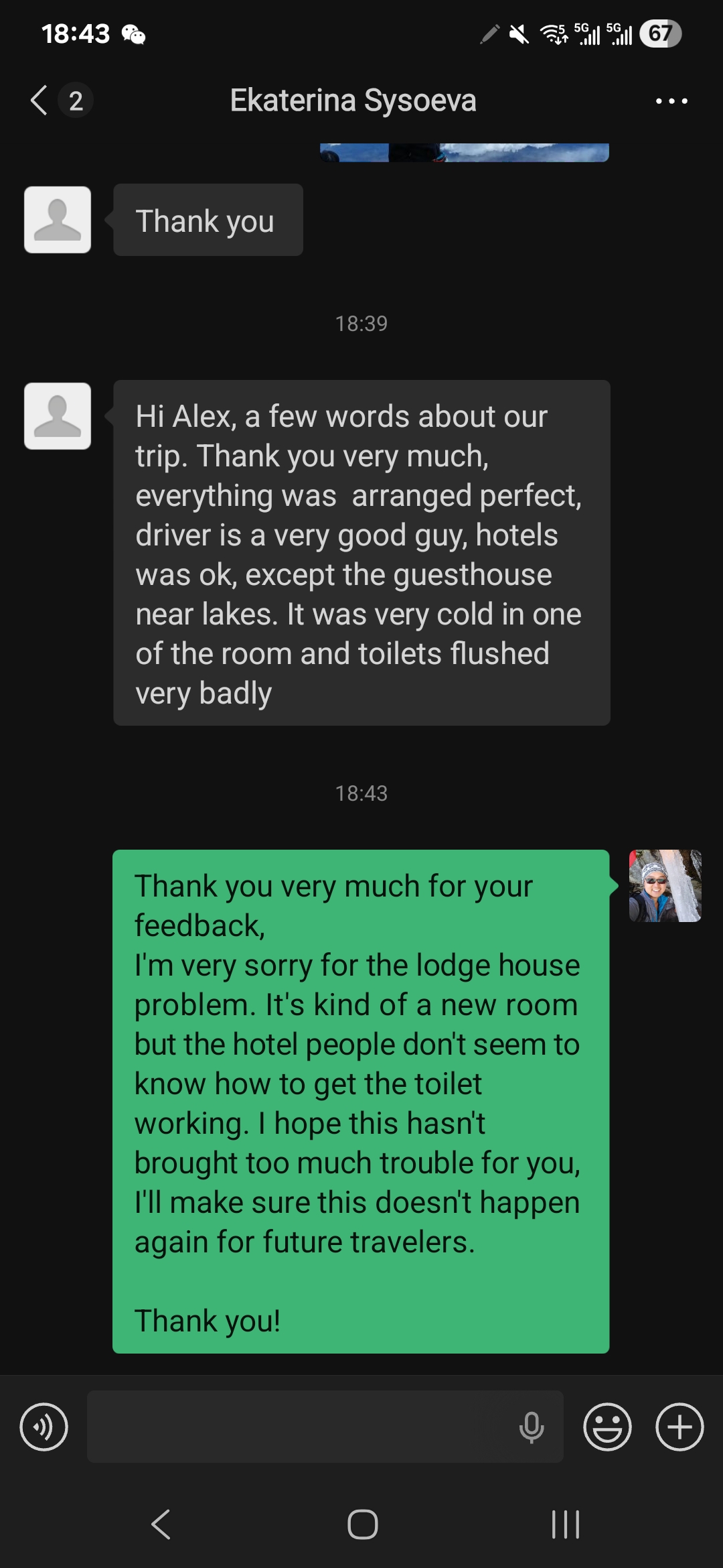 STG service feedback