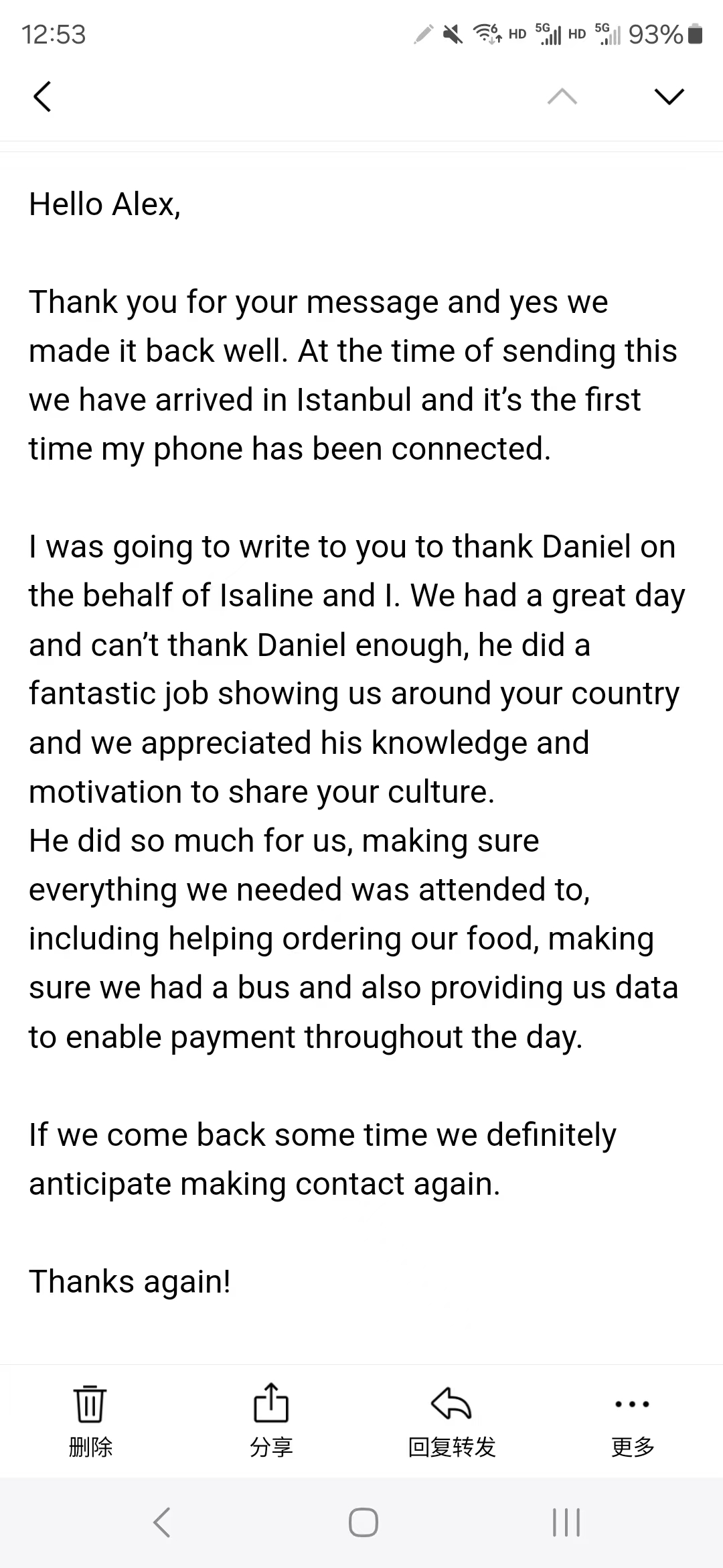 STG service feedback