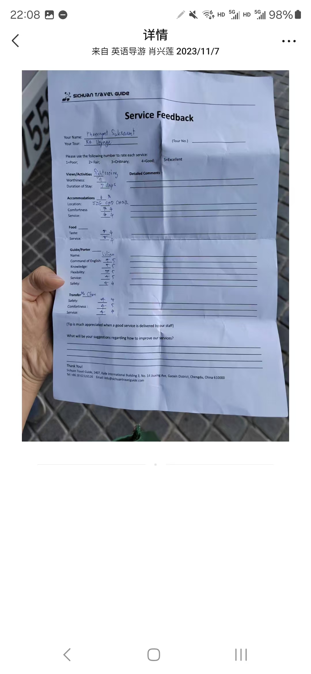 STG service feedback