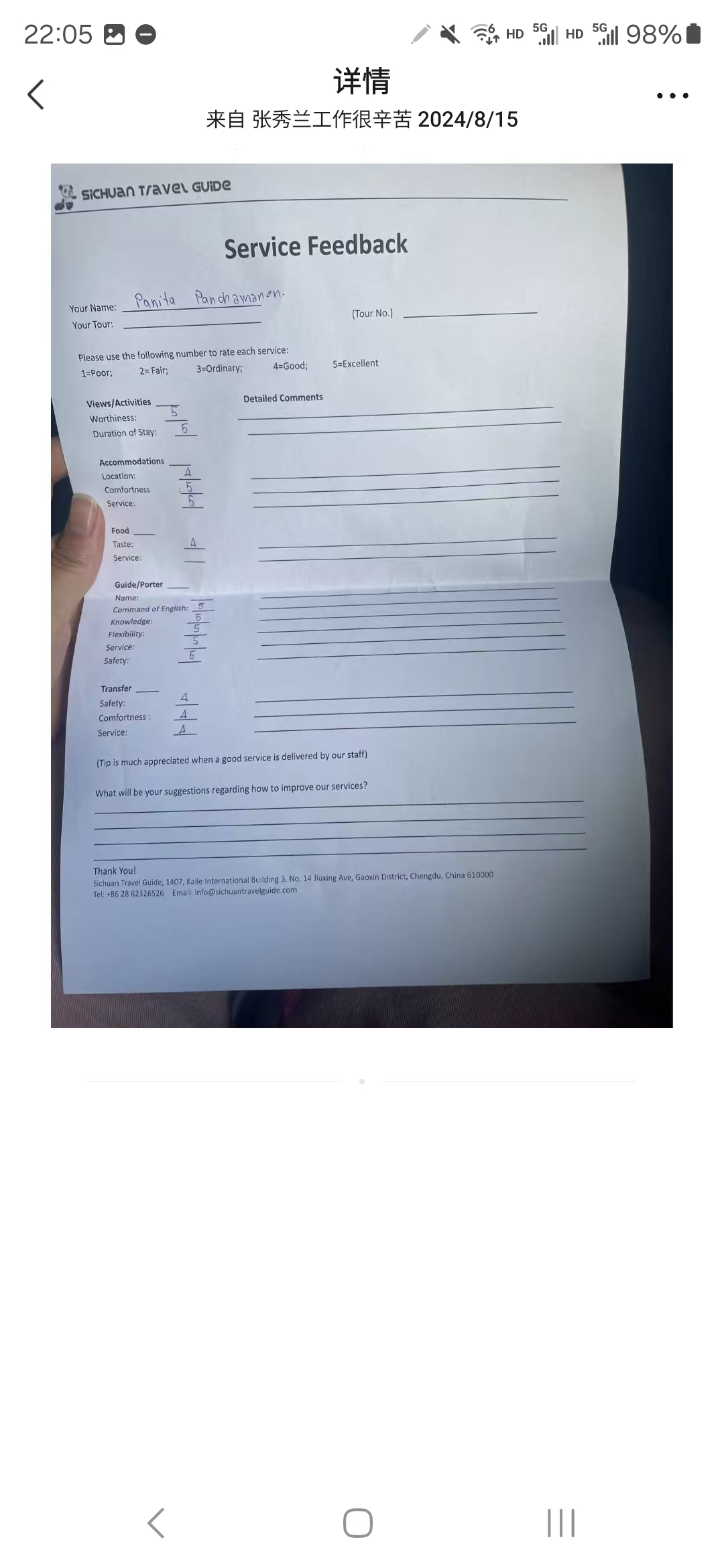 STG service feedback